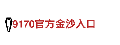 玩转金博体育app官网入口，尽享创意广告新乐趣